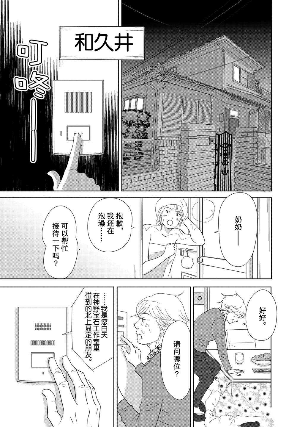 第51话试看版3