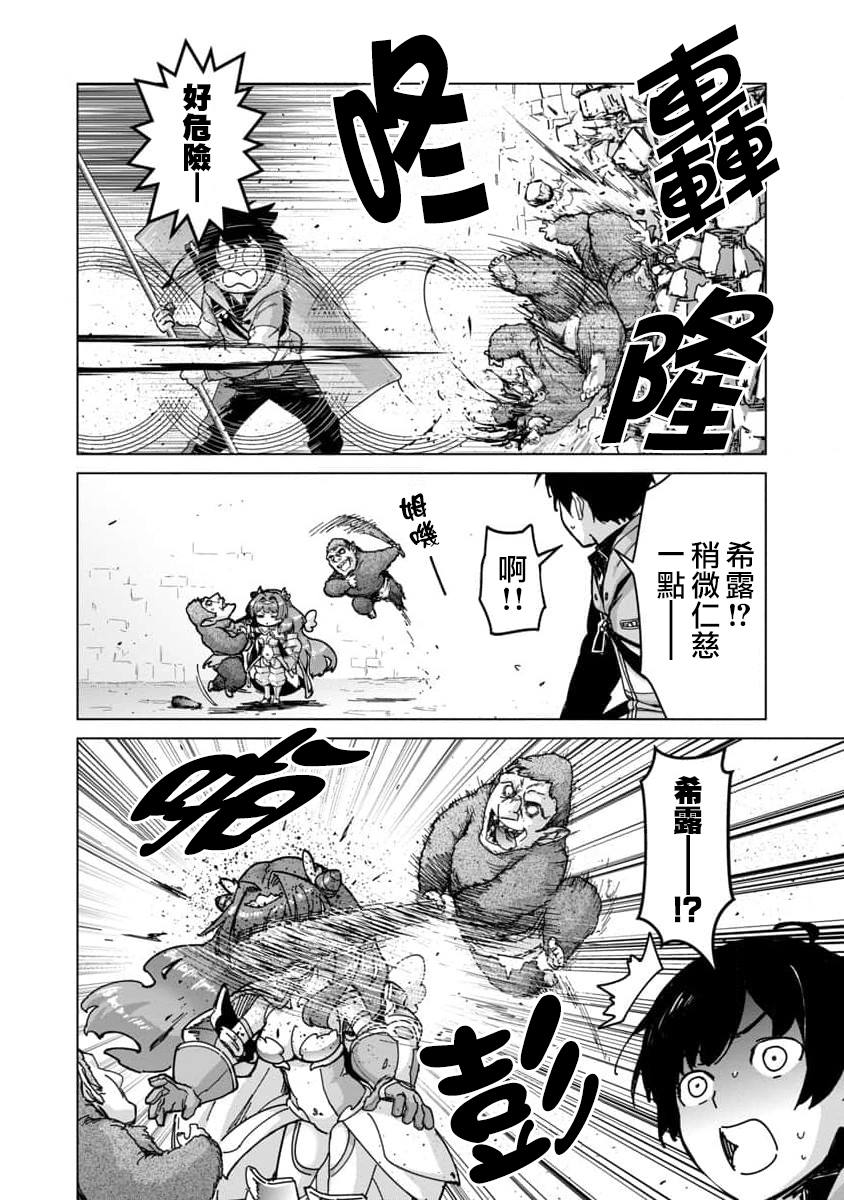 从路人角色开始的探索英雄谭有第二季吗漫画,第13话2图