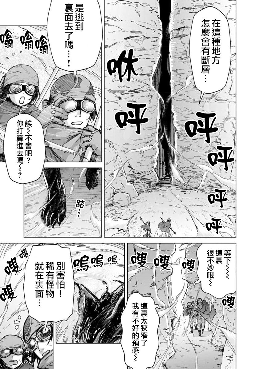 从路人角色开始的探索英雄谭有第二季吗漫画,第12话3图