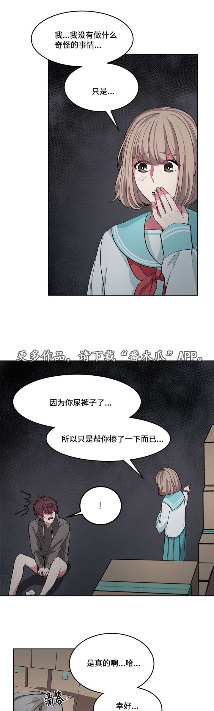 描述冬天来临的说说漫画,第12章：吵吵闹闹4图