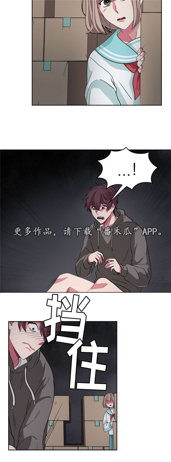 描述冬天来临的说说漫画,第12章：吵吵闹闹3图