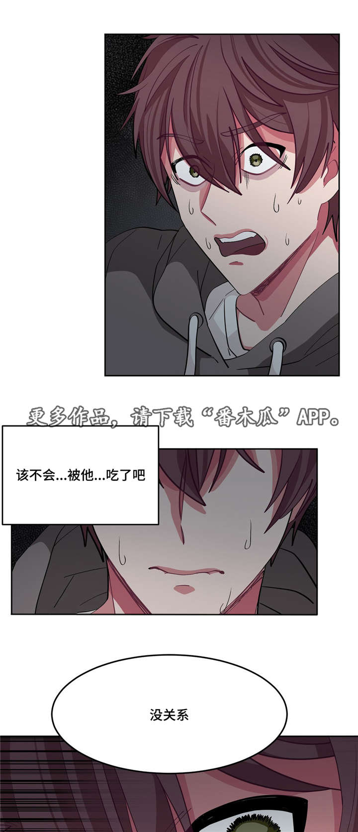 描述冬天来临的说说漫画,第12章：吵吵闹闹1图
