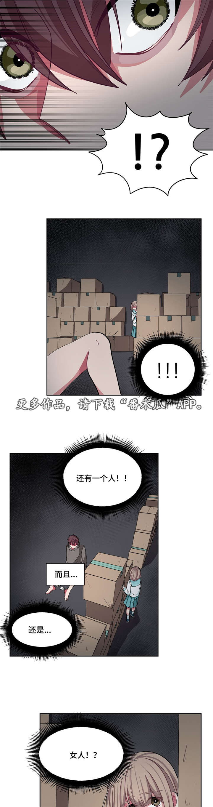 描述冬天来临的说说漫画,第12章：吵吵闹闹2图