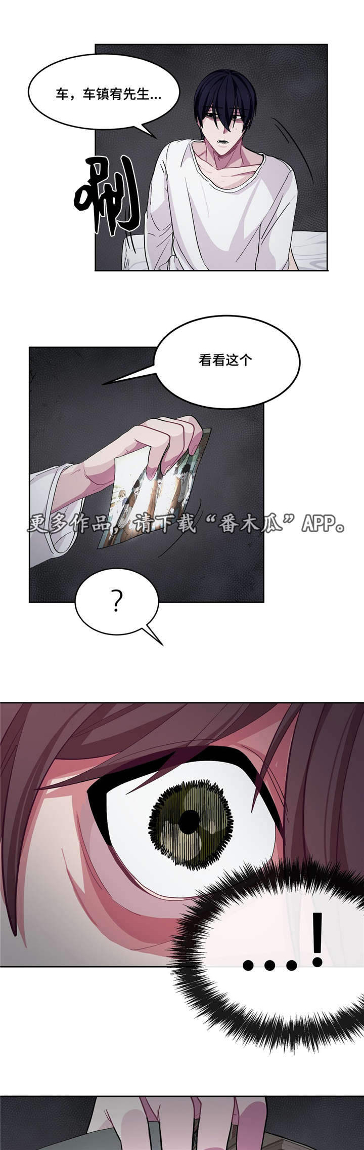 第16章：你有病吗0