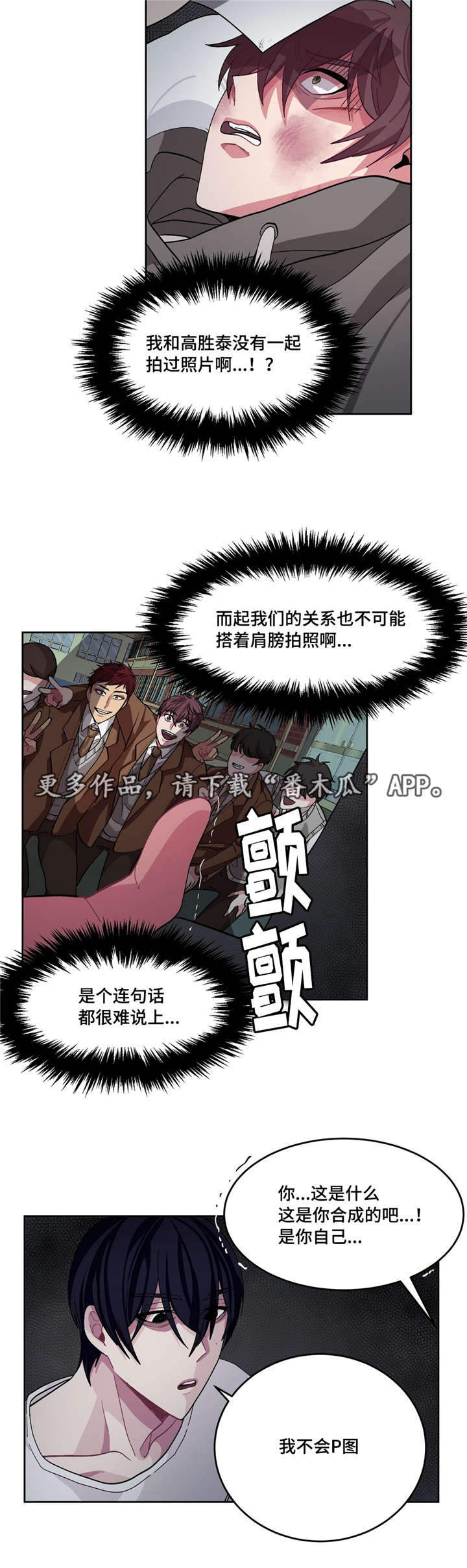 第16章：你有病吗2