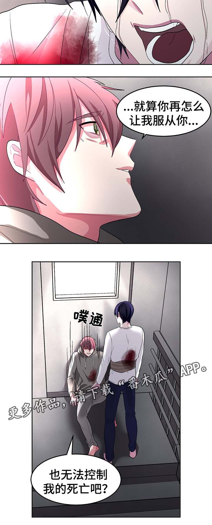 冬天来临免费在哪里可以看漫画,第69章：获救4图