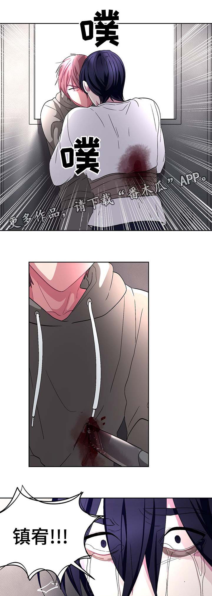 冬天来临免费在哪里可以看漫画,第69章：获救3图