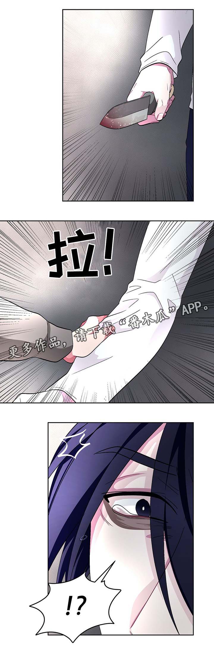 冬天来临免费在哪里可以看漫画,第69章：获救2图