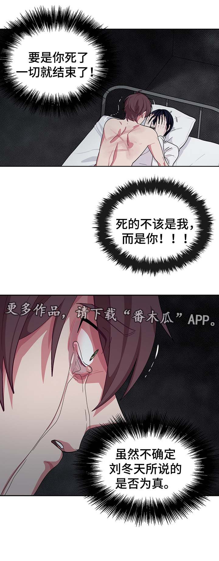 第58章：疯掉2