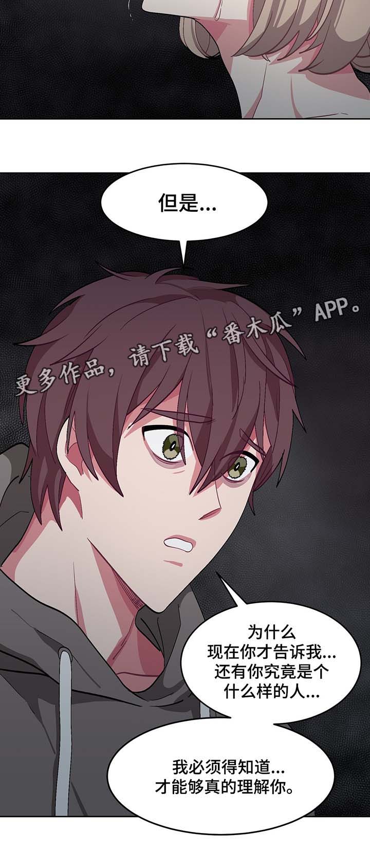 第40章：我喜欢你，夏燕3