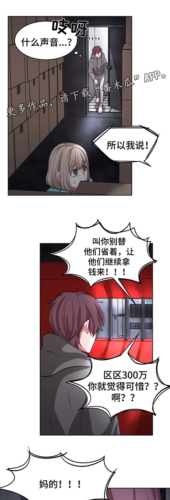 第50章：绑架犯0