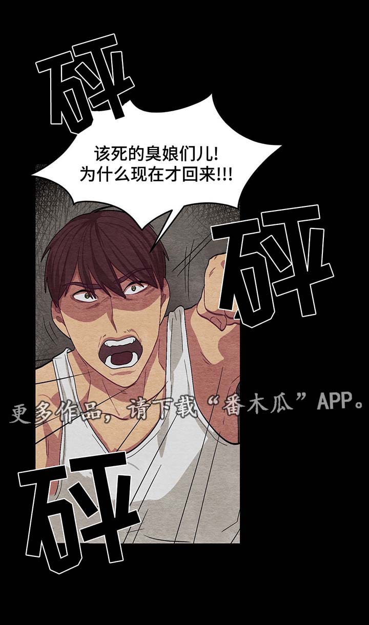 冬天来临漫画全集免费观看漫画,第51章：绝望1图