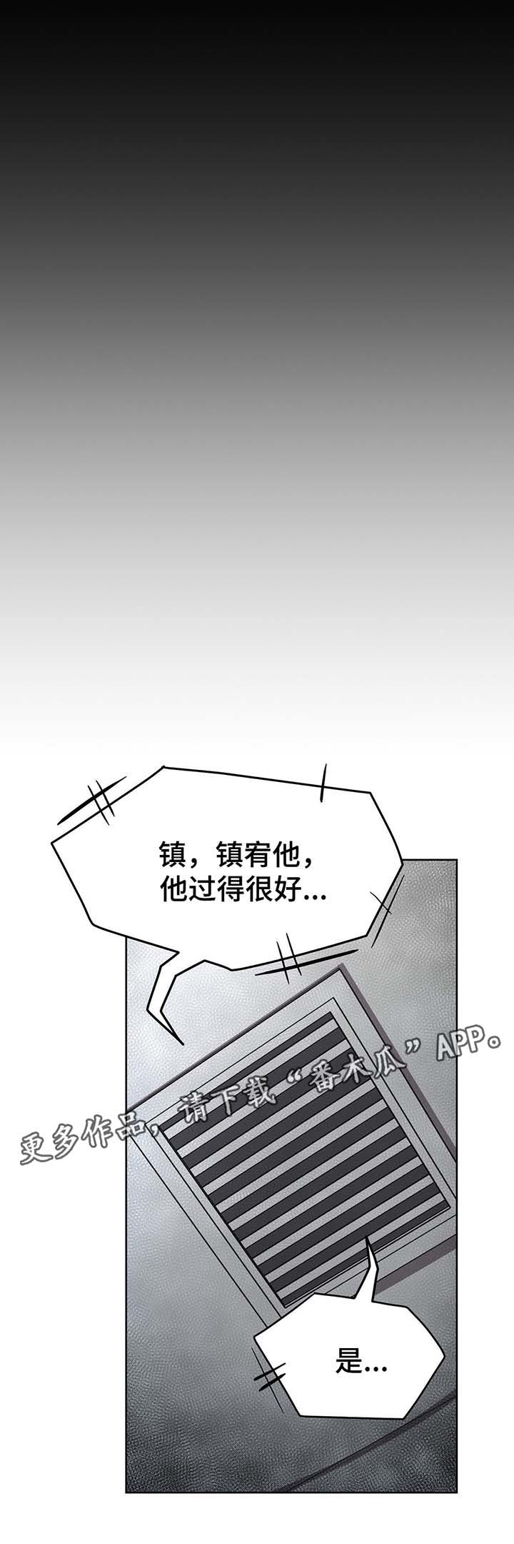 冬天来临漫画全集免费观看漫画,第51章：绝望5图