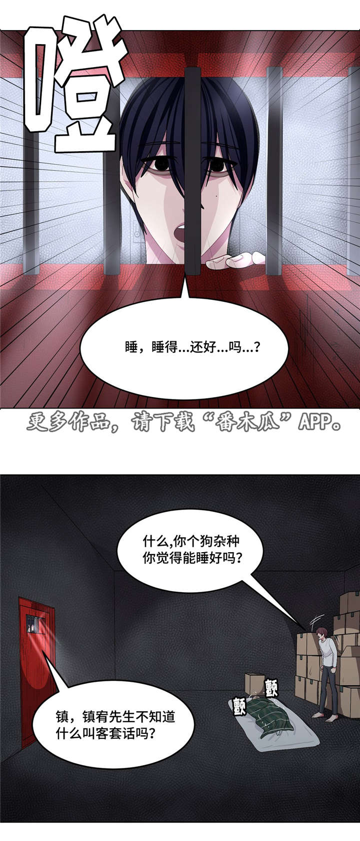 第26章：请救救我2