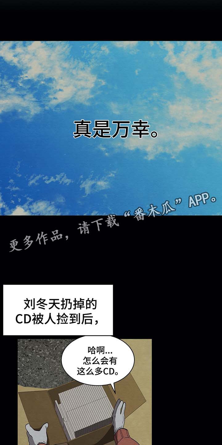 冬天来临未删减漫画,第70章：看不见的牢笼1图