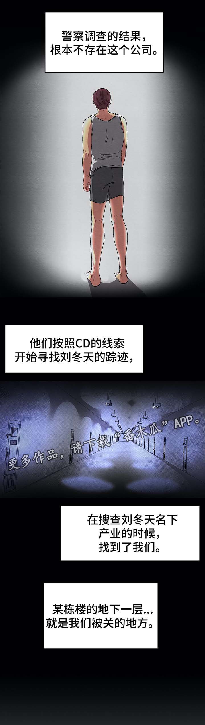冬天来临未删减漫画,第70章：看不见的牢笼4图