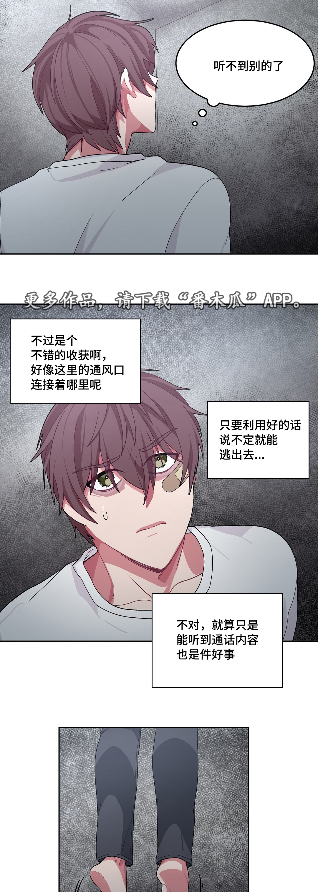 冬天来临时兔子会干嘛漫画,第23章：和谁说话2图