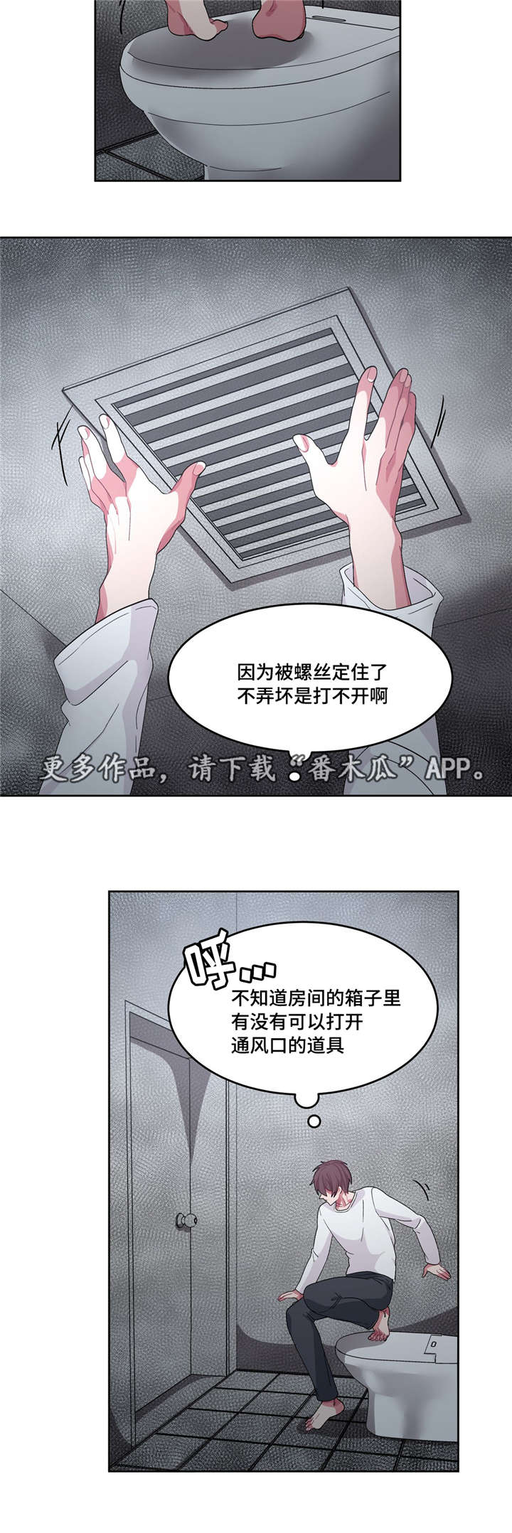 冬天来临时兔子会干嘛漫画,第23章：和谁说话3图