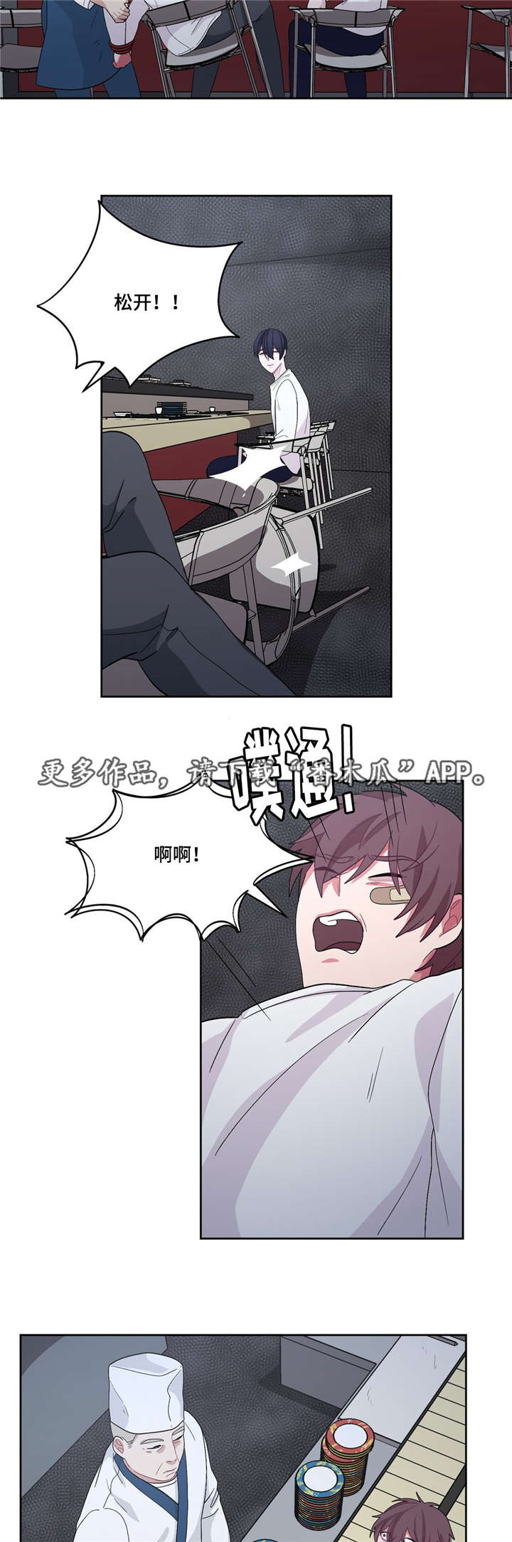 冬天来临漫画全集在哪里看漫画,第28章：想干什么5图