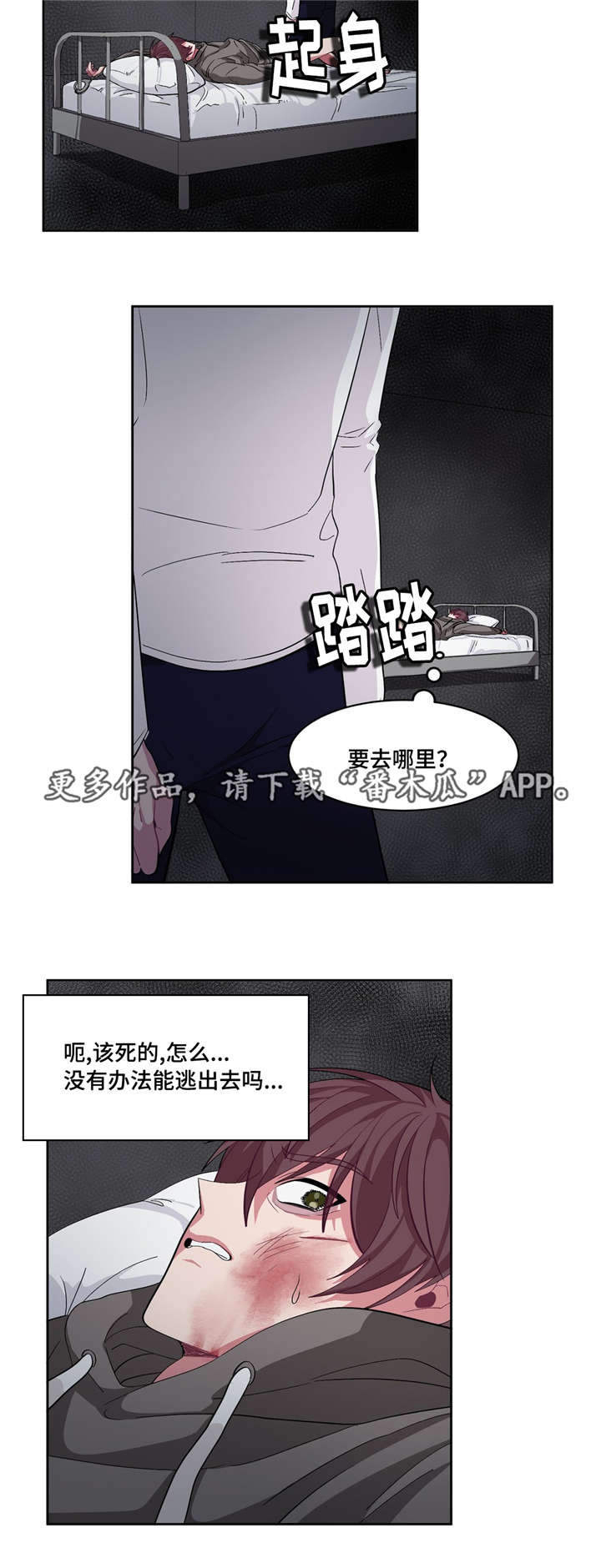 冬天来临免费在哪里可以看漫画,第15章：因为爱你3图