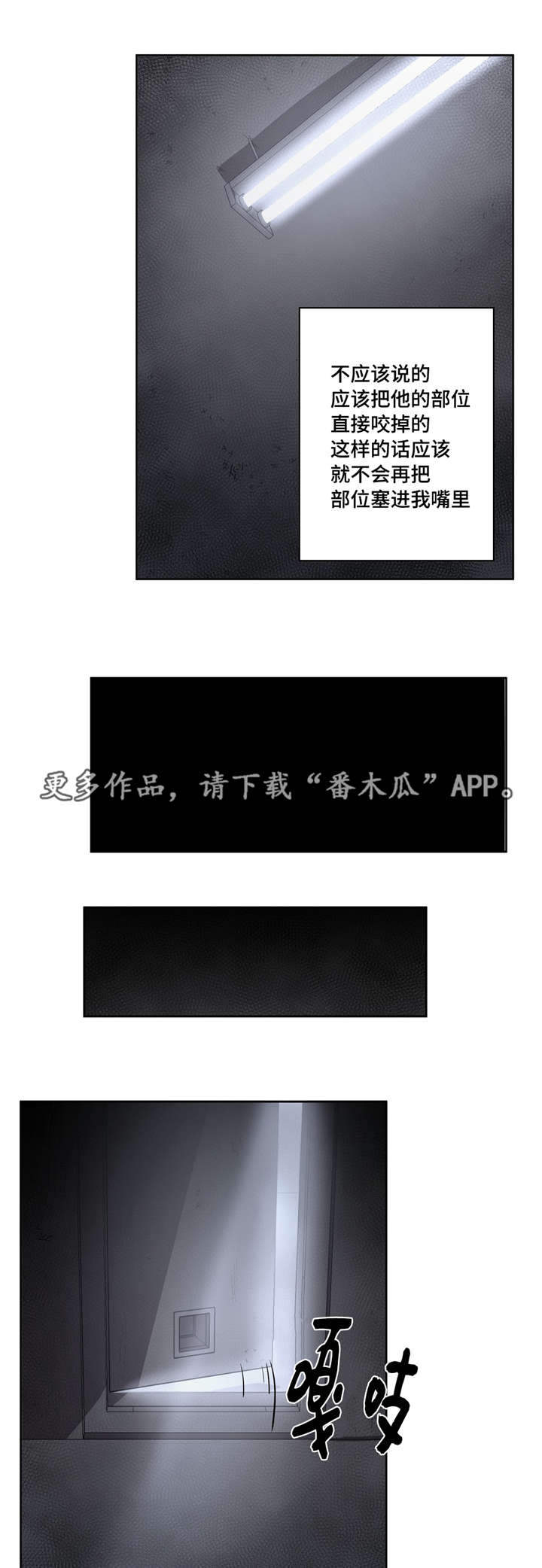冬天来临免费在哪里可以看漫画,第15章：因为爱你4图
