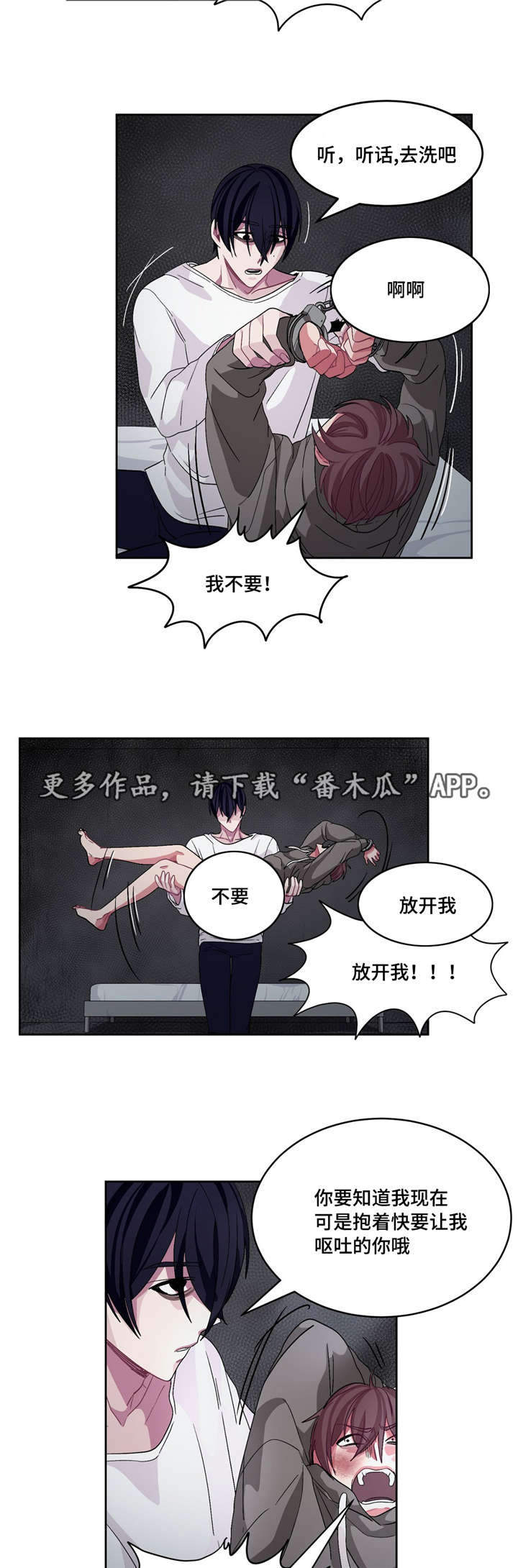 冬天来临免费在哪里可以看漫画,第18章：快进来吧4图