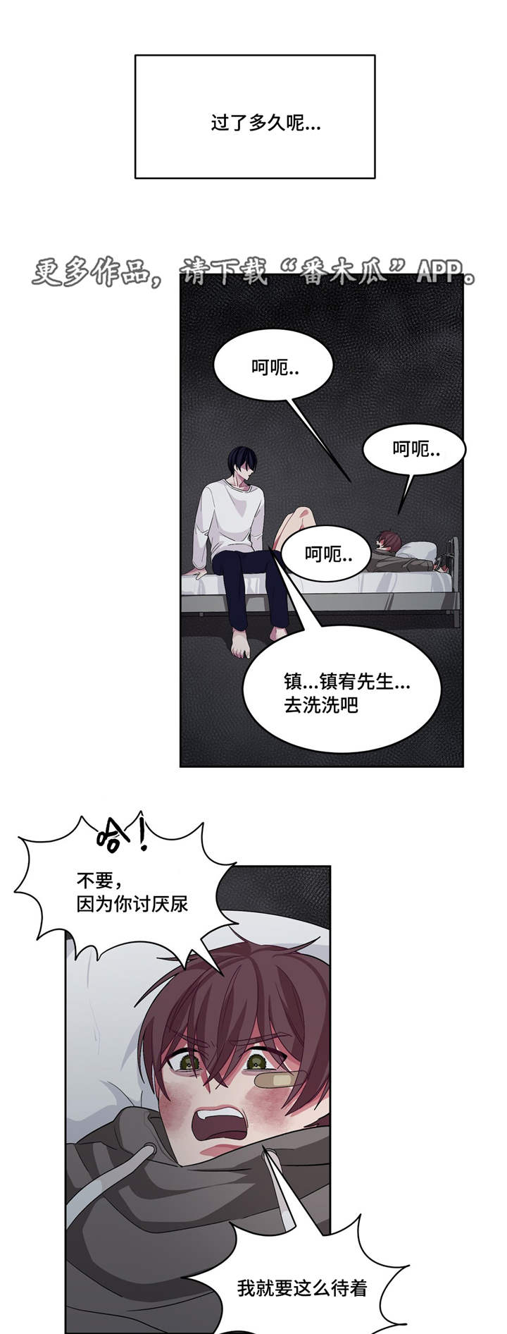 冬天来临免费在哪里可以看漫画,第18章：快进来吧3图