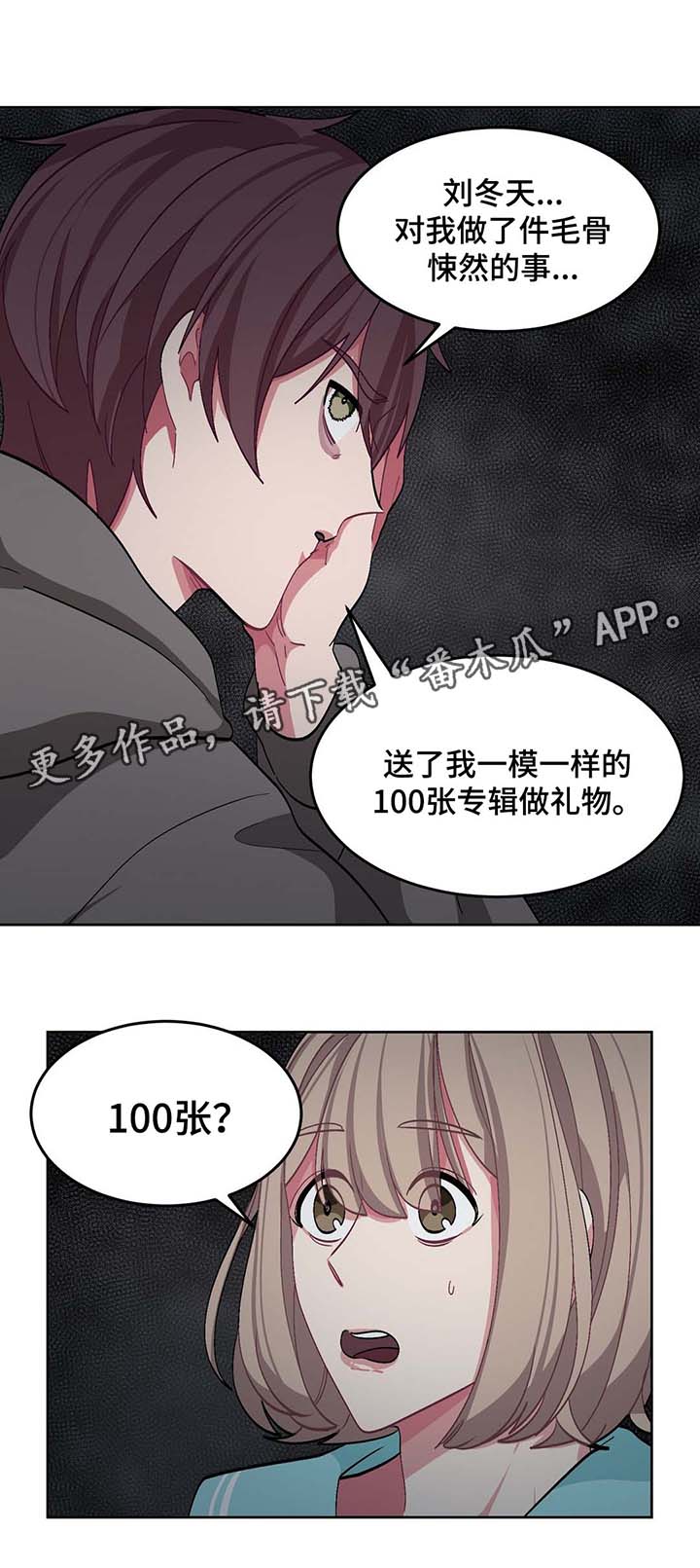 第36章：计划2