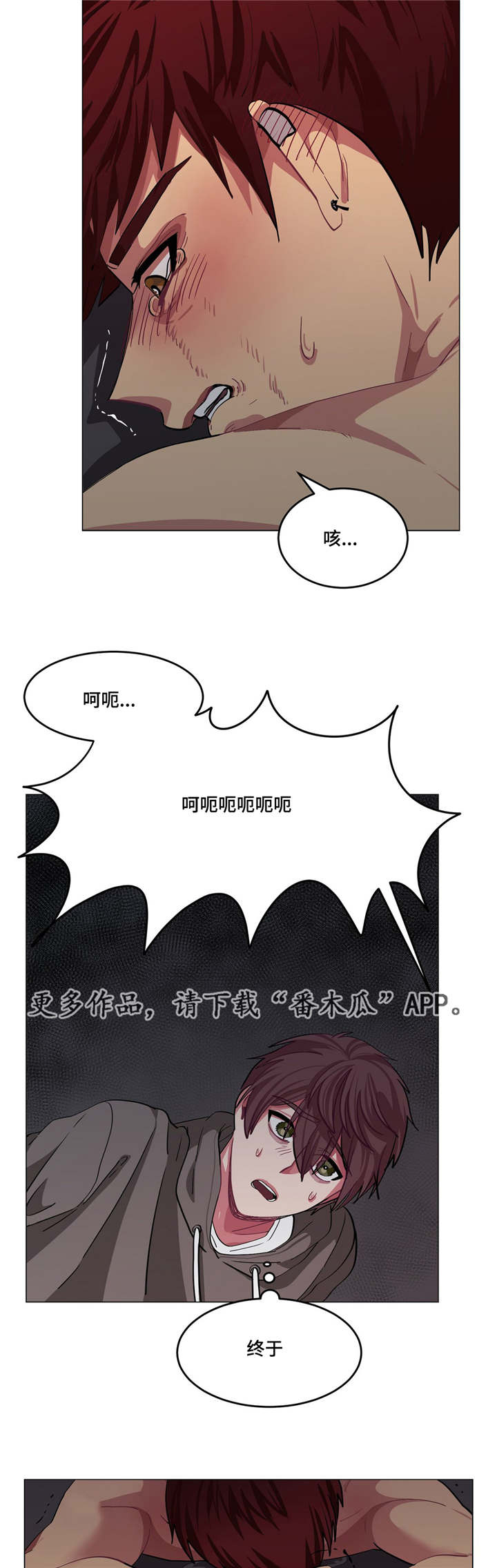 冬天来临小说免费阅读漫画,第10章：要结束了5图