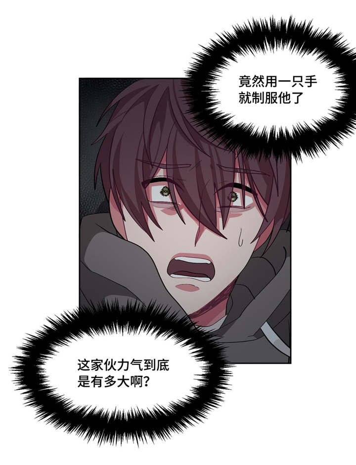冬天来临小说免费阅读漫画,第10章：要结束了1图