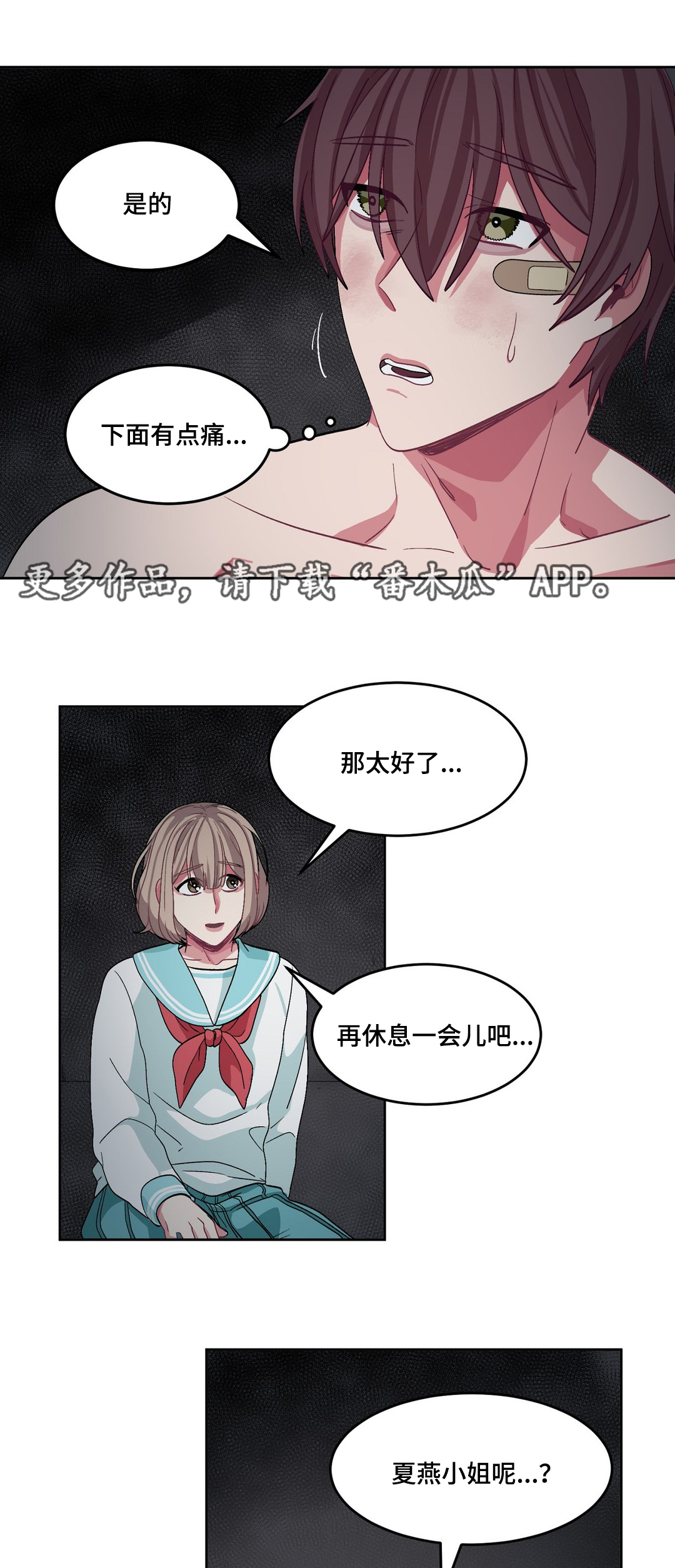 第20章：没人理解1