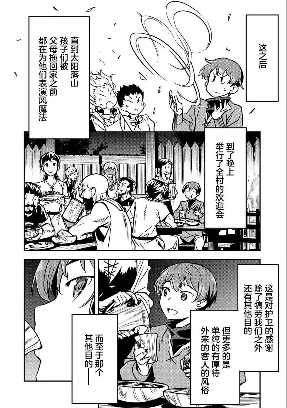 第14话1