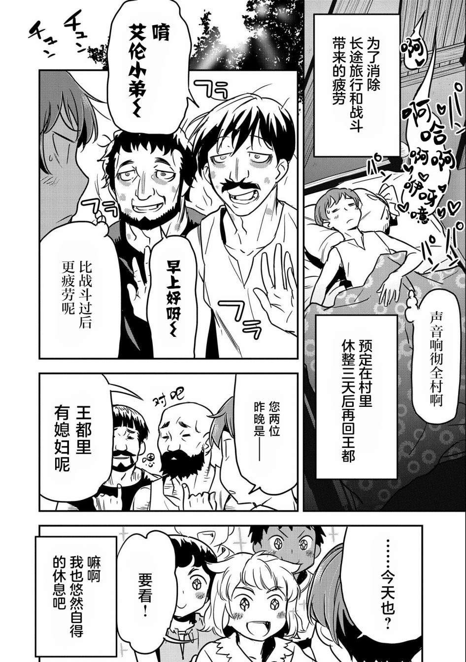 第14话3