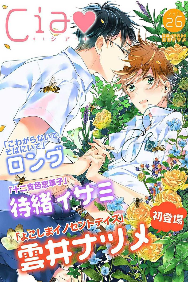 我们的青葱岁月佳句漫画,第1话1图