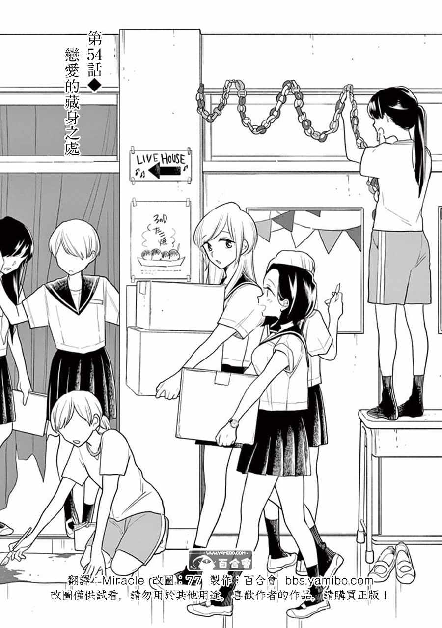第54话1