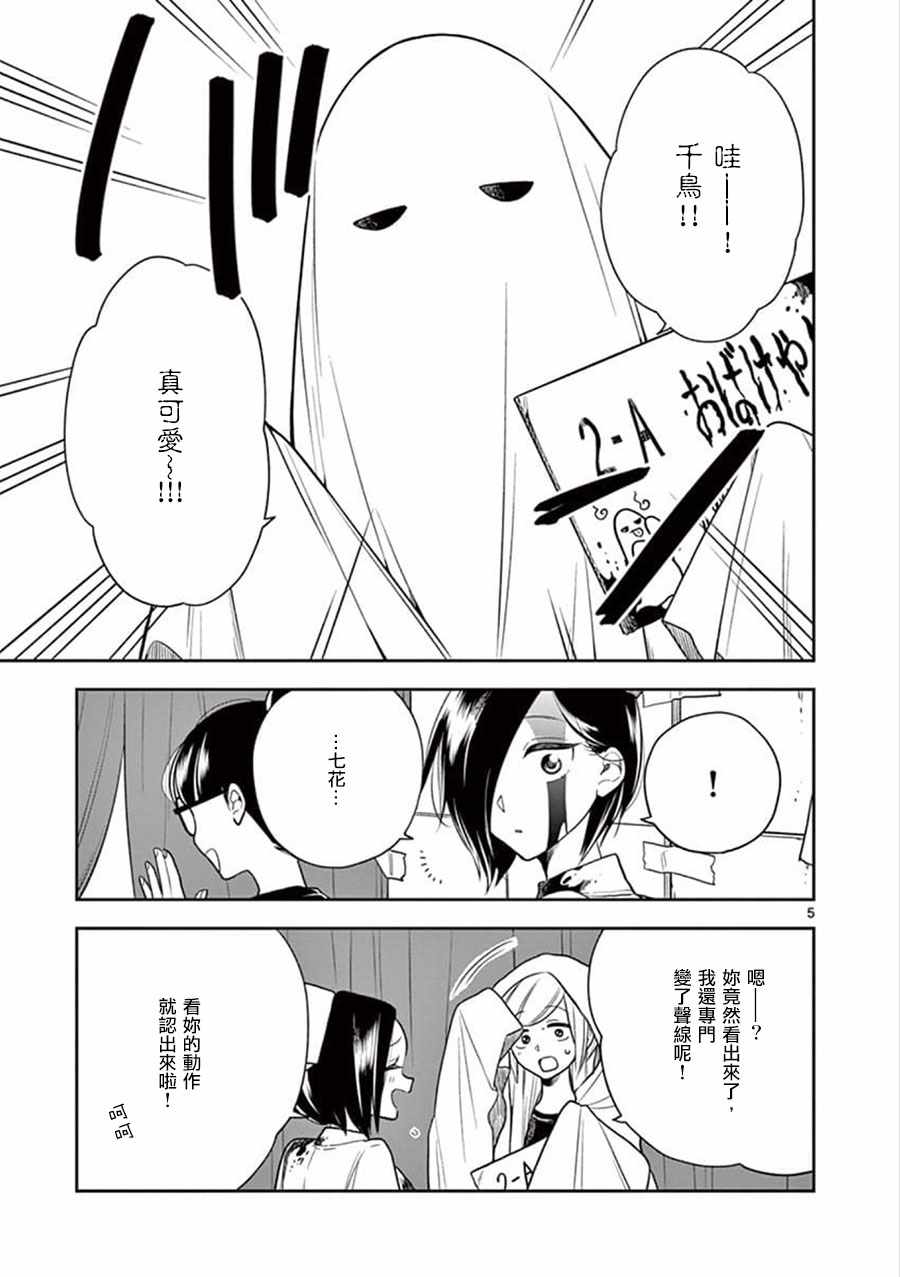 第54话4