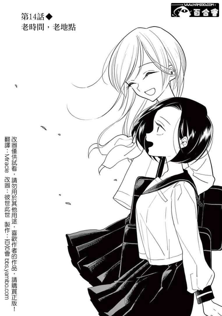 第14话1