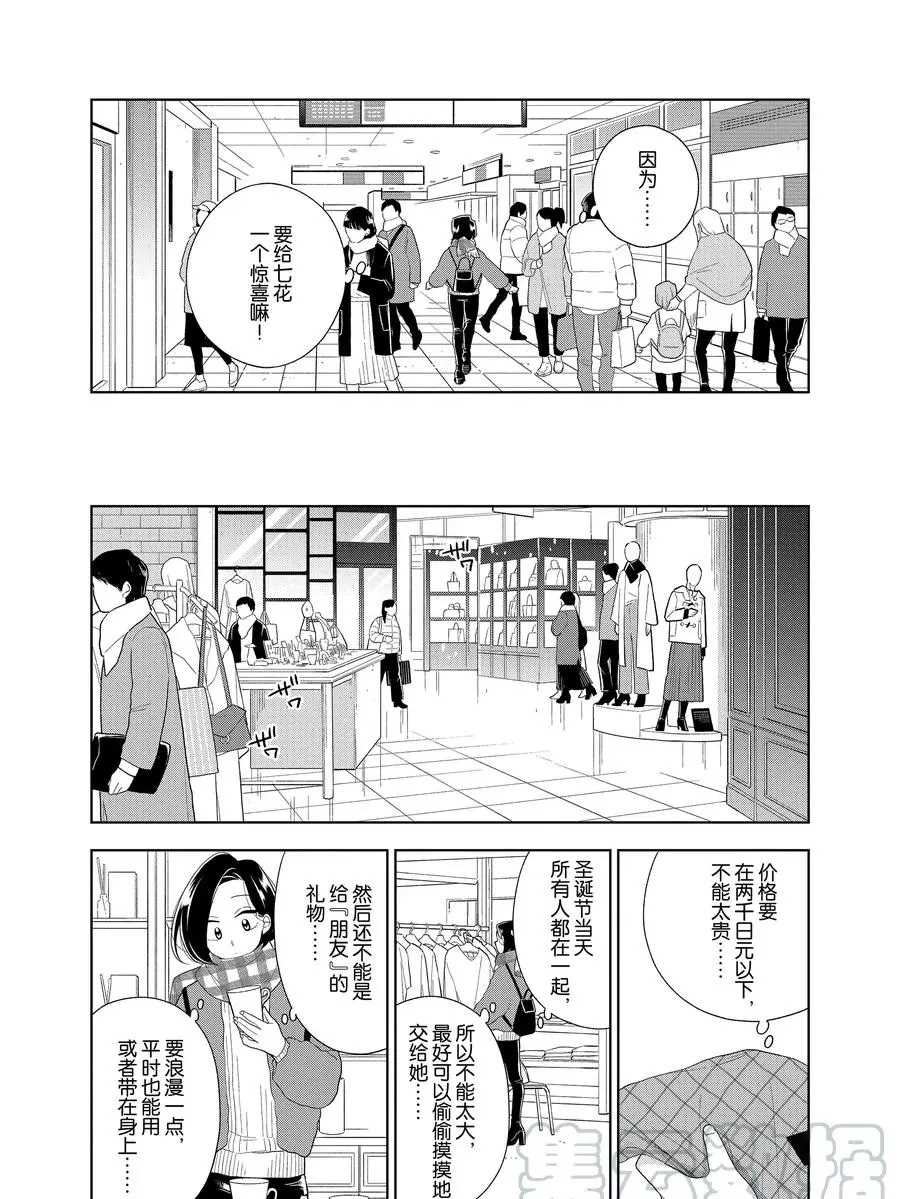 第96话试看版4