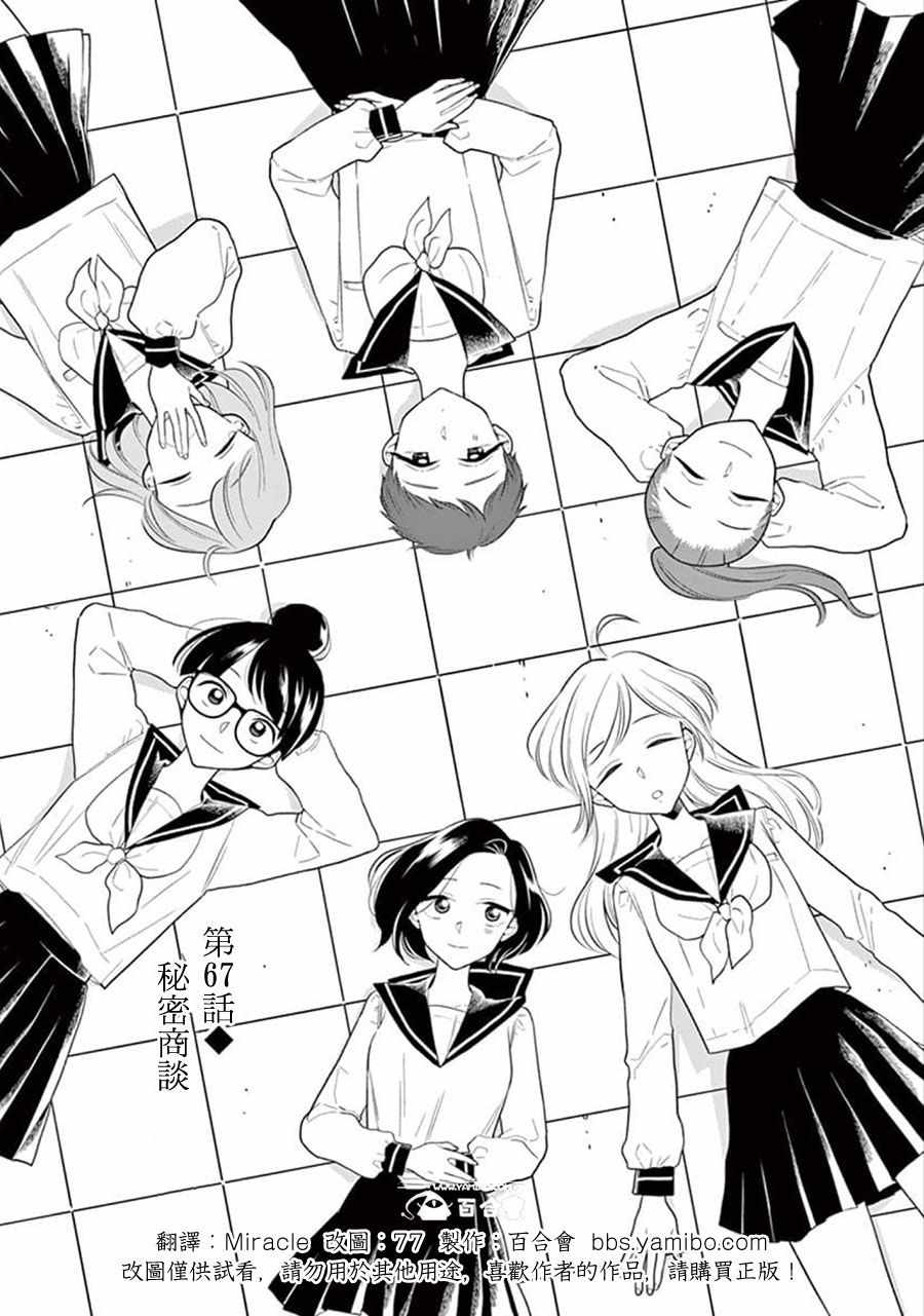第67话0