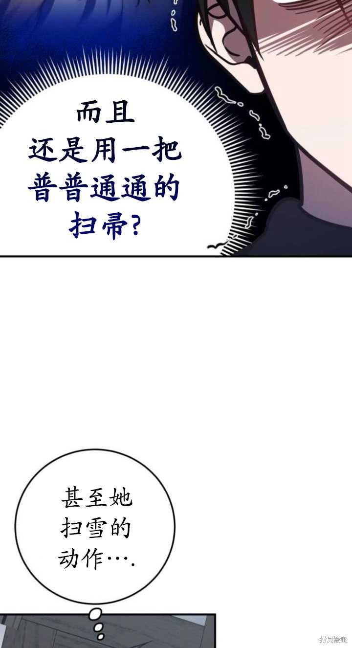 英雄&魔王&恶棍漫画,第33话3图