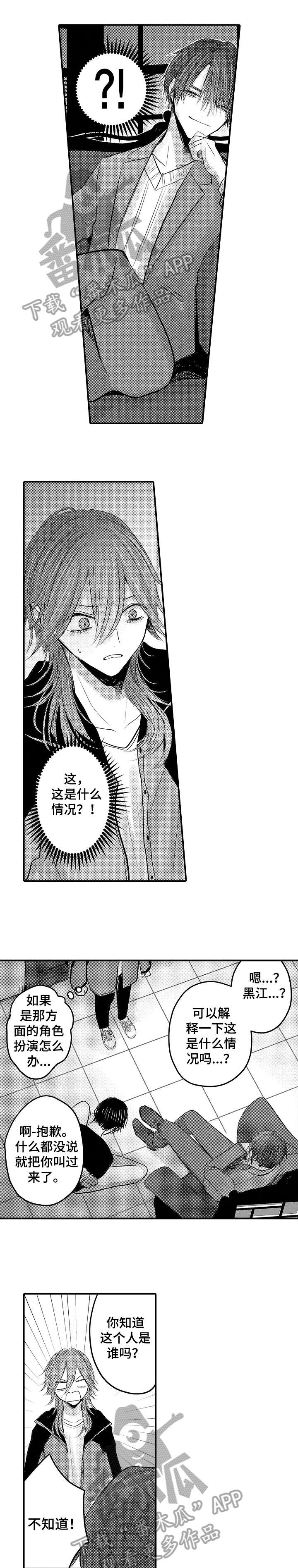 人身意外险多少钱一年漫画,第19章：罪魁祸首1图