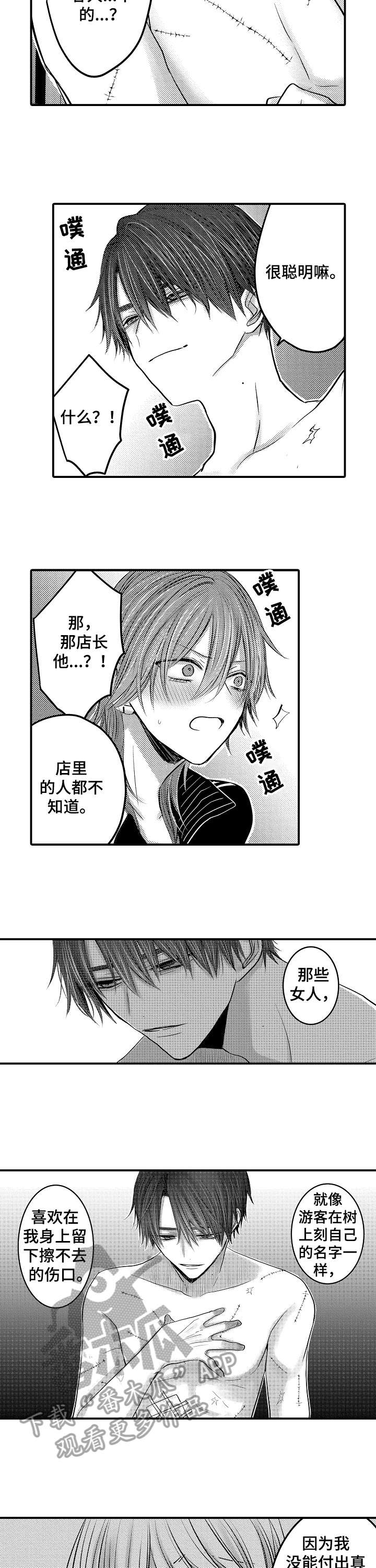 人身上一个穴位治好了我的房颤漫画,第10章：表情3图