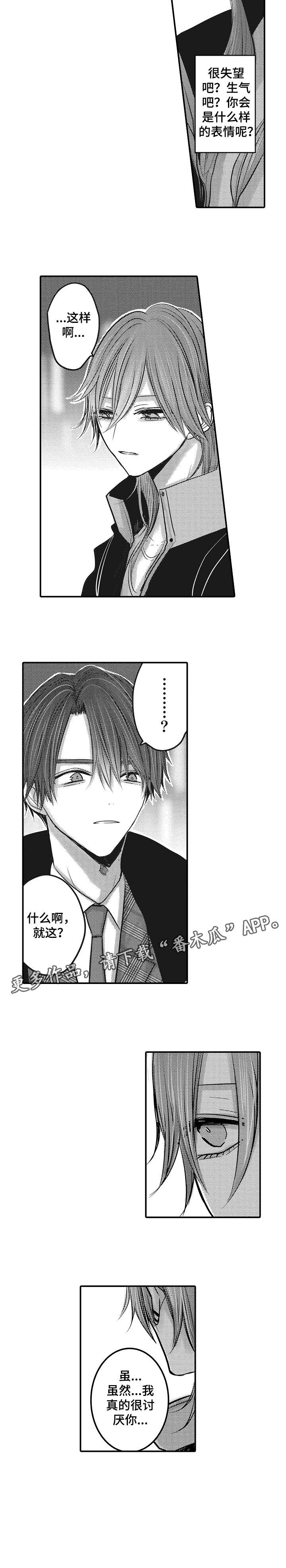 人身上寄生虫清除过程漫画,第11章：珍惜生命3图
