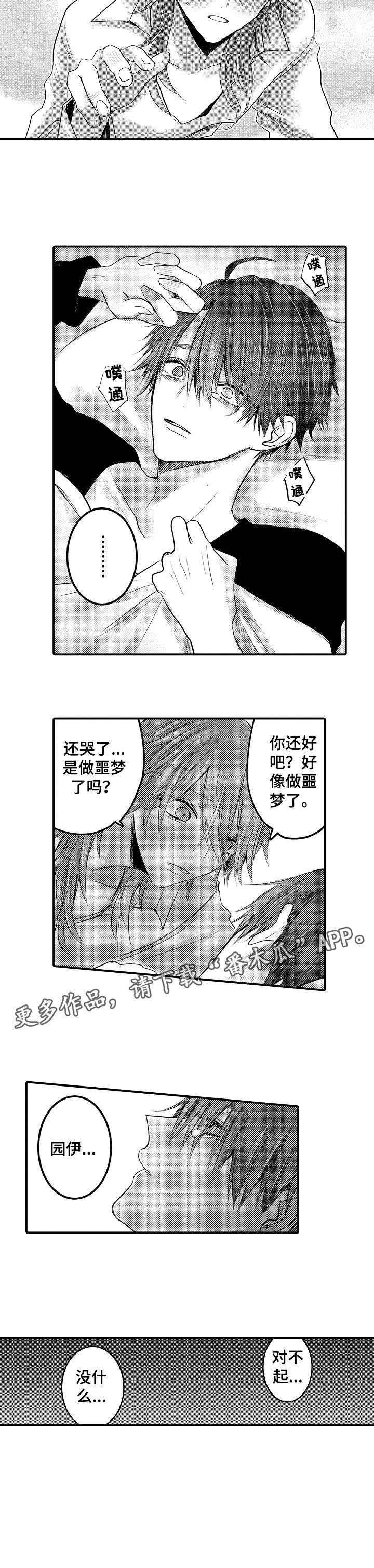 人身上有多少块骨头漫画,第17章：糖果3图