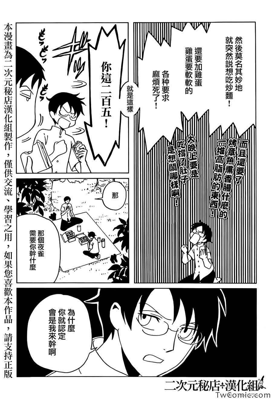 第14话2