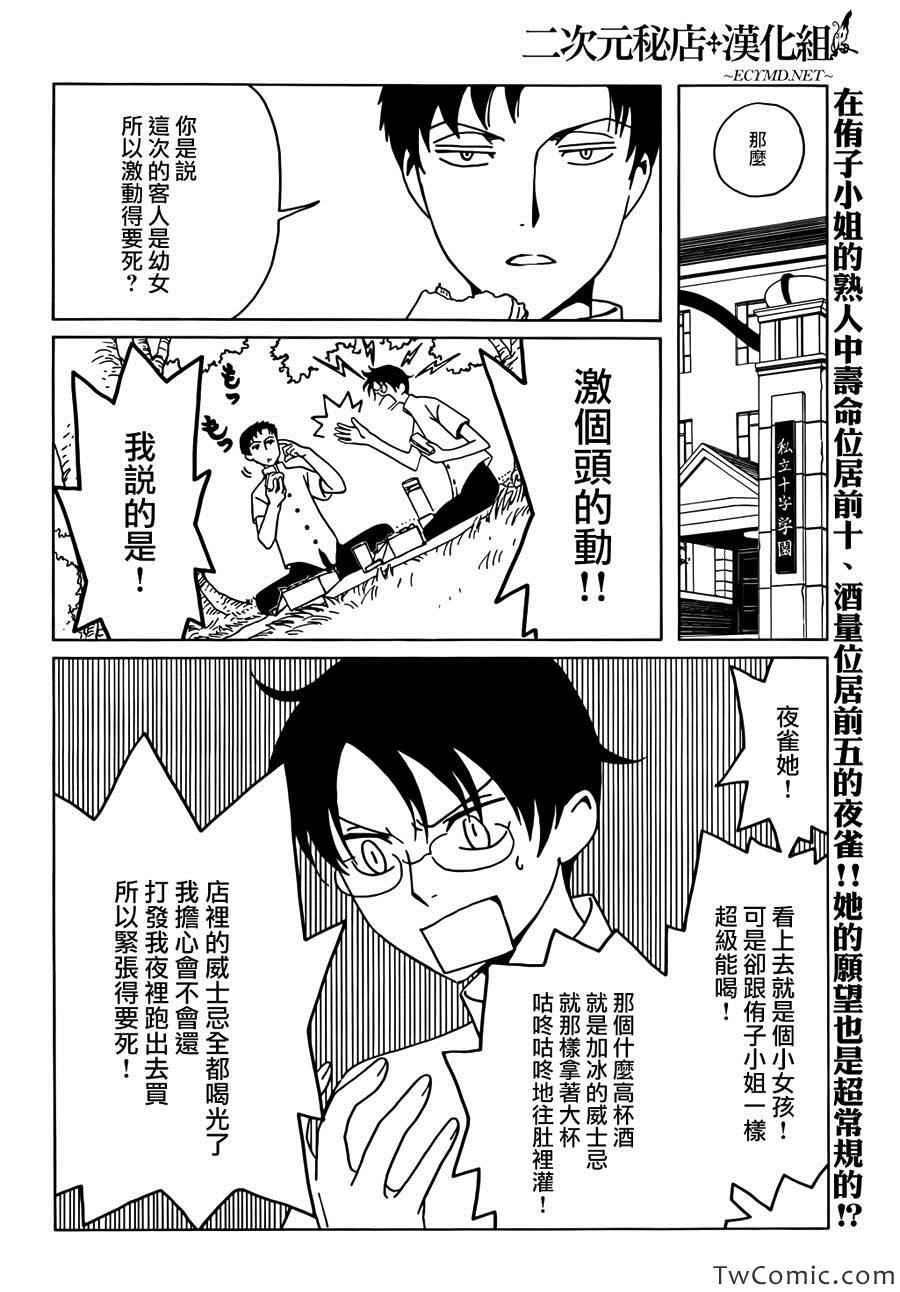 第14话1