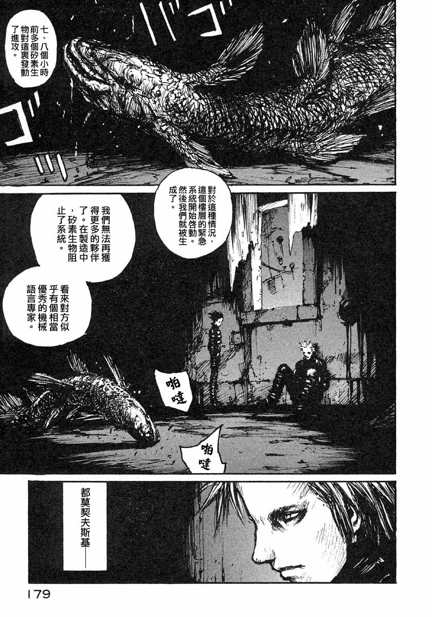 第43话4