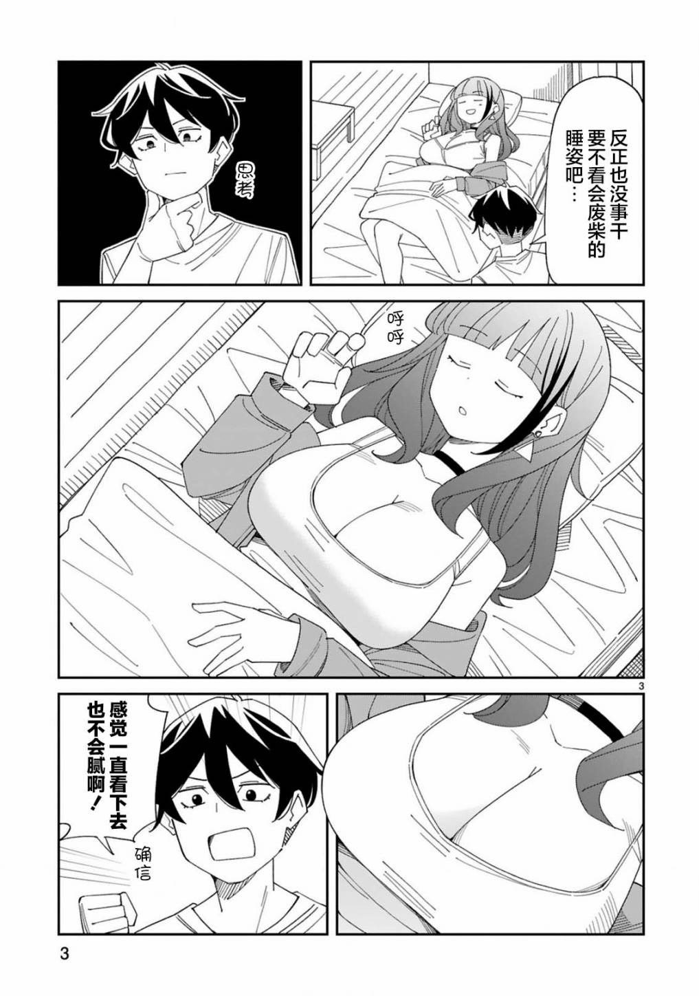 第41话2