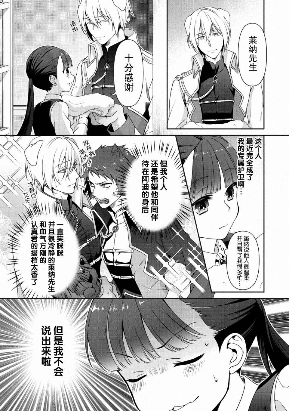 第4话1