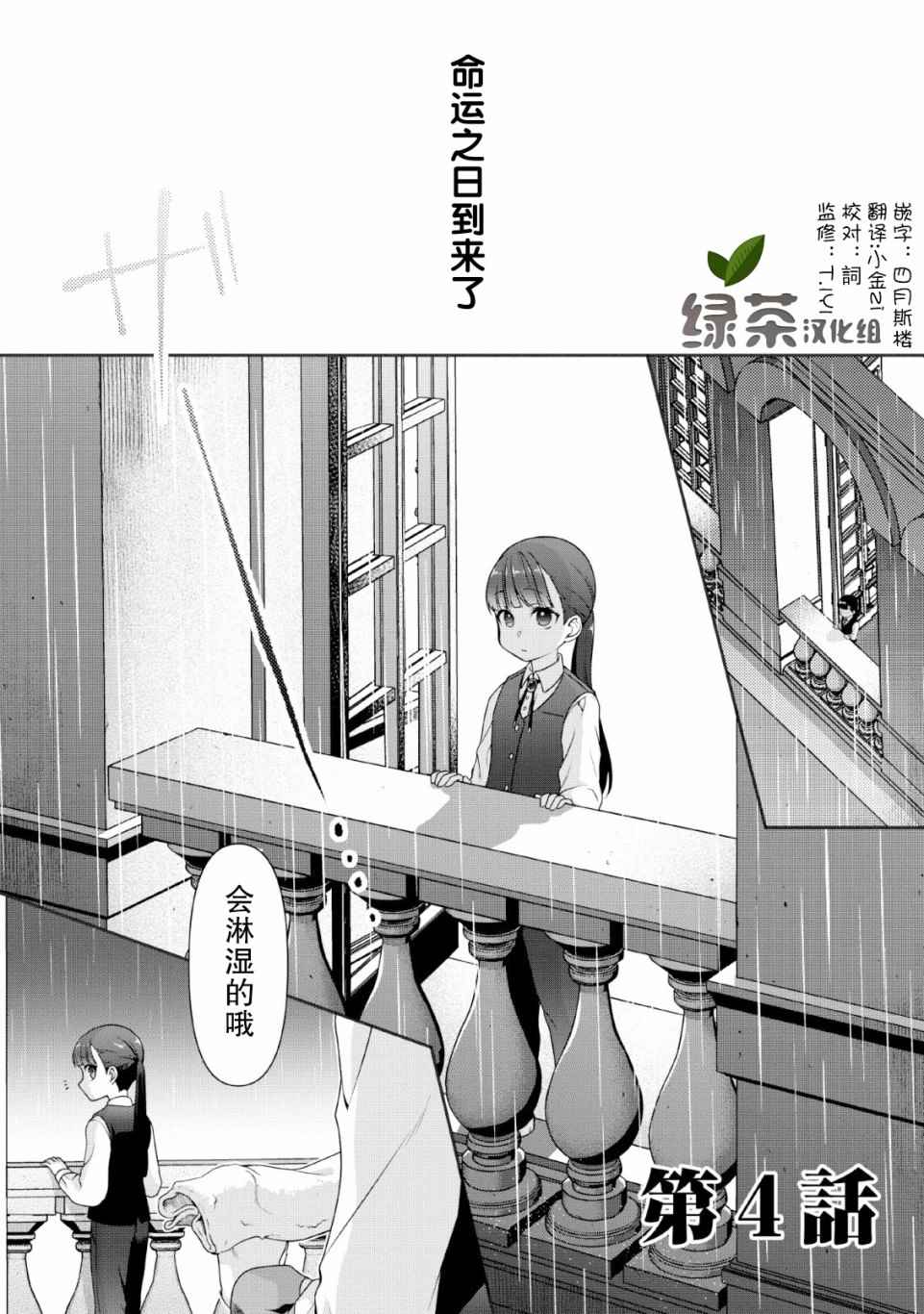 第4话0